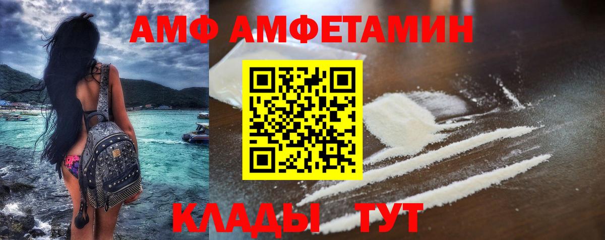 Amphetamine Premium Мончегорск