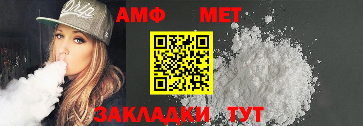 АМФ Premium  Вход с VPN  АМФ  Амфетамин  Мончегорск 