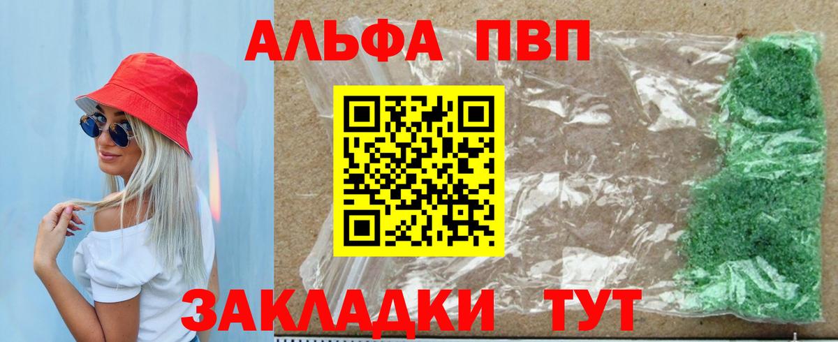 Alfa_PVP Соль  Alpha PVP VHQ  Вход с VPN  A PVP  Мончегорск 
