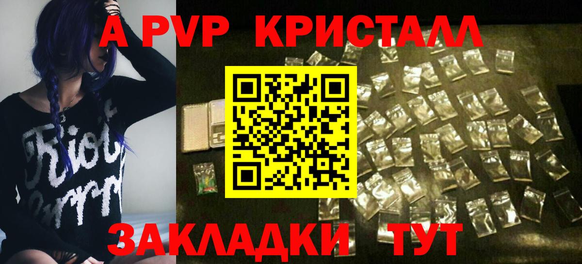 Alpha-PVP Соль Мончегорск