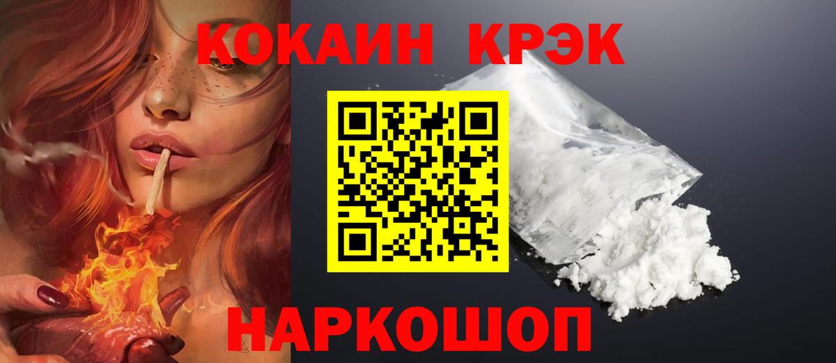 КОКАИН Fish Scale  COCAIN 98%  Кокаин  Вход с VPN  даркнет сайт  Мончегорск 