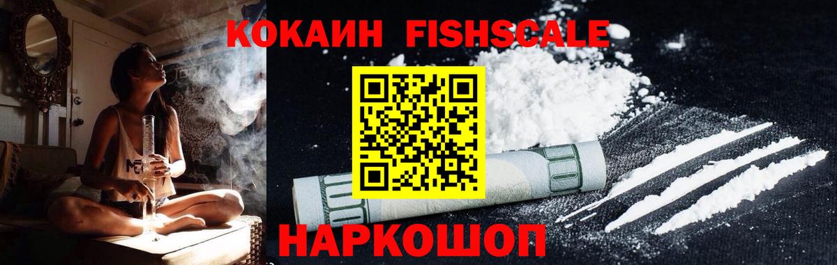 Кокаин Мончегорск