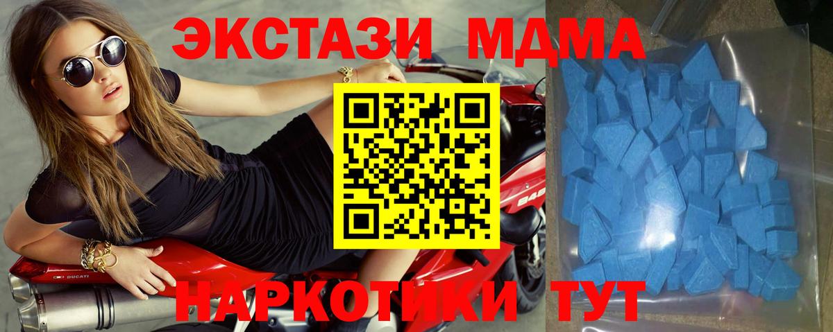 Ecstasy  ЭКСТАЗИ MDMA  Вход с VPN  Мончегорск 