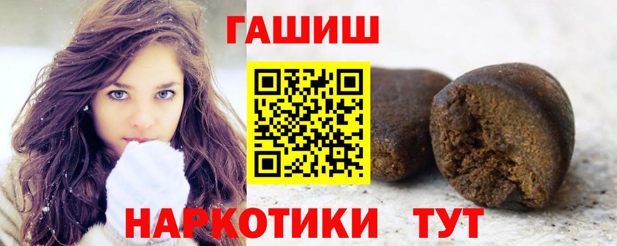 Гашиш 40% ТГК  Вход с VPN  Гашиш  ГАШИШ убойный  Мончегорск 