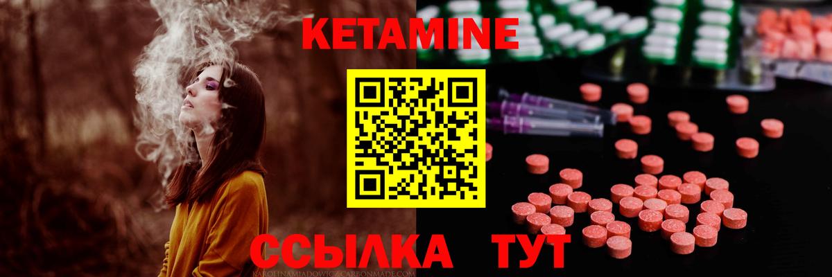 КЕТАМИН VHQ  КЕТАМИН VHQ  Вход с VPN  Мончегорск 