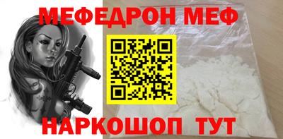 мефедрон мука Донской