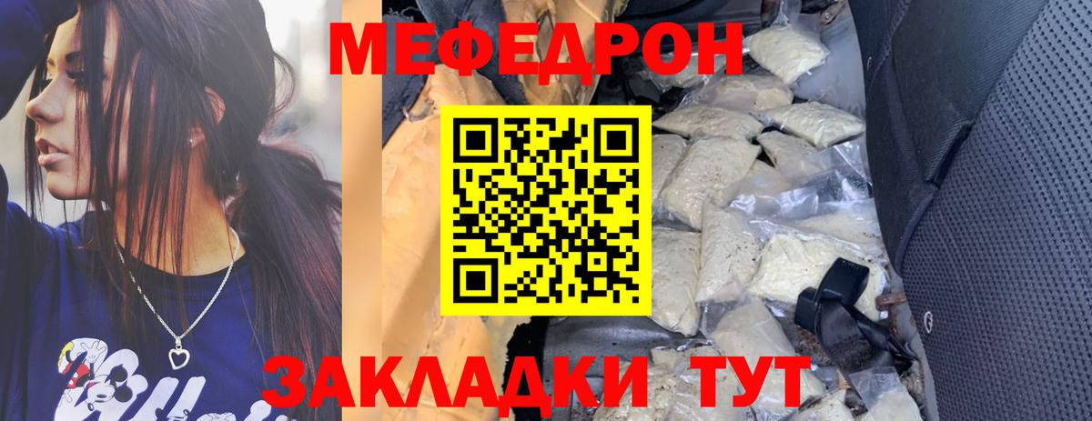 Мефедрон  МЕФ mephedrone  Мончегорск  закладка  Мефедрон мяу мяу  Вход с VPN 