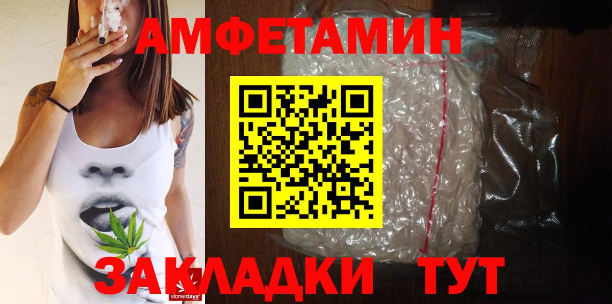 Метамфетамин мет Мончегорск