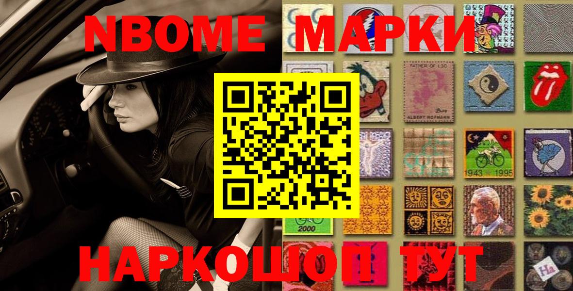 Наркотические марки 1,5мг Мончегорск