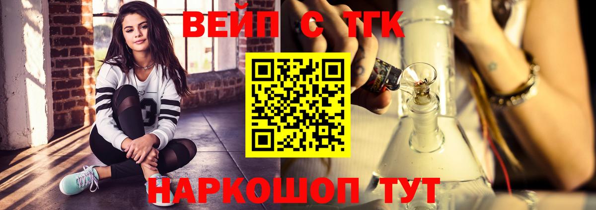 Дистиллят ТГК концентрат  Вход с VPN  ТГК THC oil  Мончегорск 