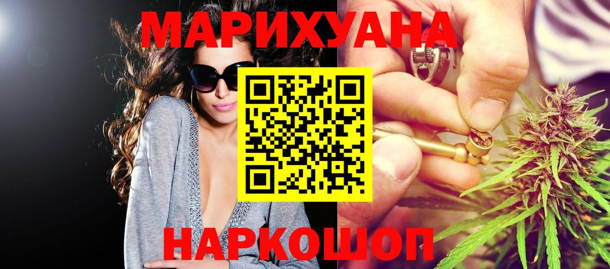 Канабис LSD WEED Мончегорск